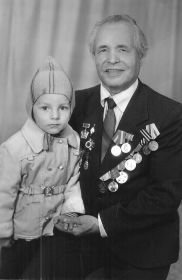 Смирнов Д.Г. с внуком Андреем Овчинниковым. Урень, 1989
