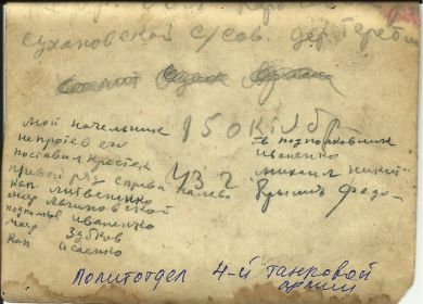 Обратная сторона фотографии