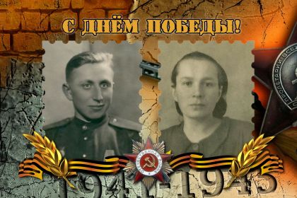 Александр Александрович и Евдокия Петровна Кононовы