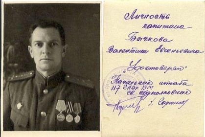 Отец после войны