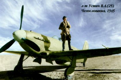 Устич В.А. Чехословакия 1945 г.