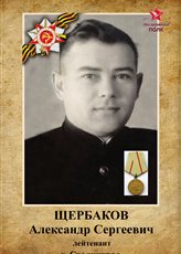 Фото &quot;Бессмертный Полк&quot;