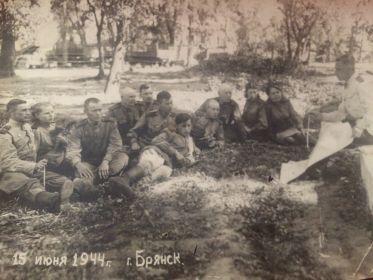 Прадед со своим взводом. 15 июня 1944 г. Город Брянск