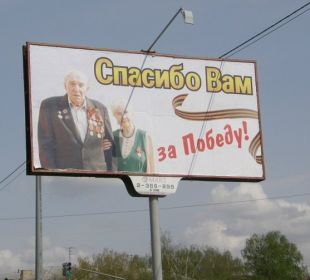 Подарок от старшего внука на 9 мая.