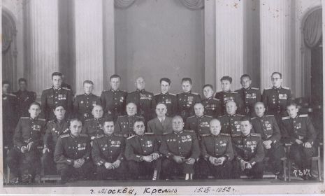 Вручение ордена &quot;Красной звезды&quot;, Москва, Кремль, 1952г.