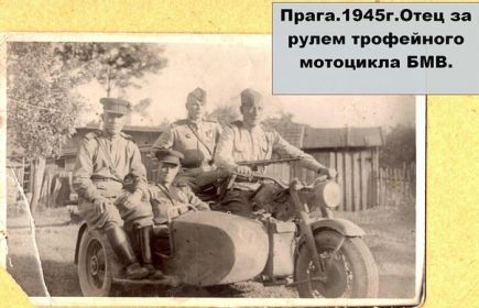 За рулем мотоцикла