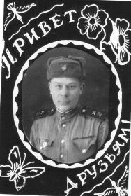 Спирихин Владимир Андреевич, февраль 1943г.