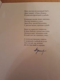 Баллада, которую посвятил ей Азамат Суюнчев