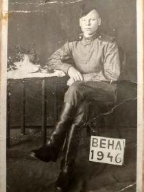 Вена 1946