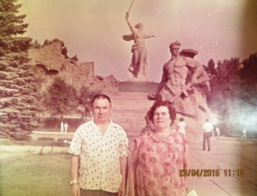 С мужем Савченковым Николаем Ивановичем в Волгограде.