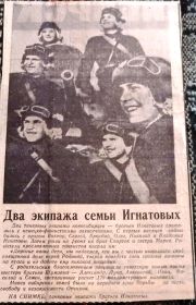 Братья Игнатовы