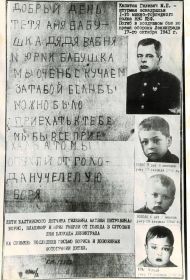Дядя - Гилевич Матвей Петрович (лётчик) погиб под Ленинградом, где погибли его 3-е сыновей от голода. 7, 6 и 4 лет.