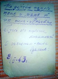 Оборот фотографии
