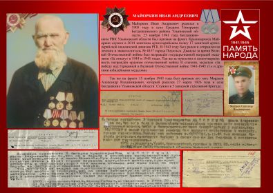 Биография