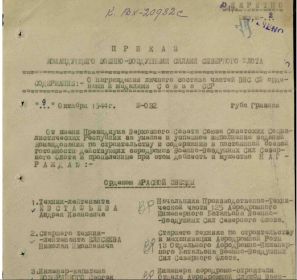 Приказ о награждании