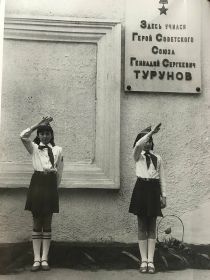 Школа им. Геннадия Турунова в Москве