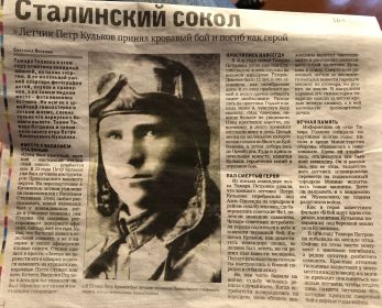 Статья в газете