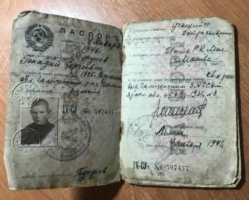Паспорт Геннадия Турунова