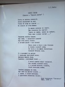 Стихи Бобко П.С.