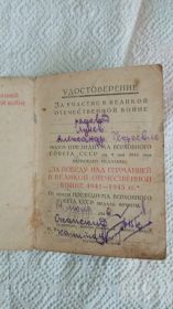 Удостоверение за участие в Велико
