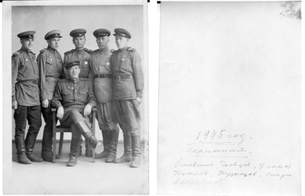 Германия 1945г