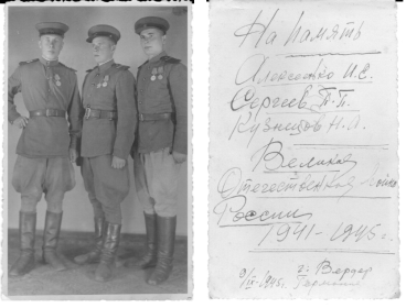Германия 09.09.1945