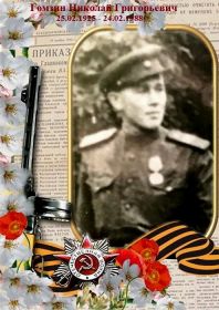 Военная пора