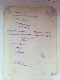 Подписи на обороте