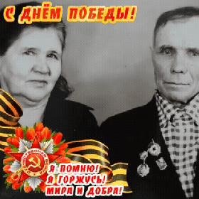 С женой Шишковой Татьяной Васильевной