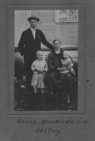 1934 год, Семья Михалёва Семёна Николаевича жена Агрипина Фёдоровна, дочери Тоня и Нина
