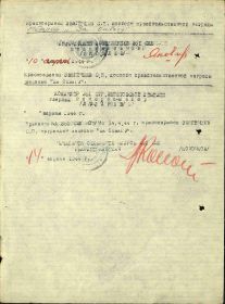 Приказ КА 351 СЩ 02/4