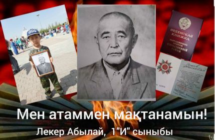 Фотоколлаж к 75-летию Победы