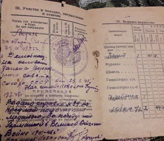 красноармейская книжка