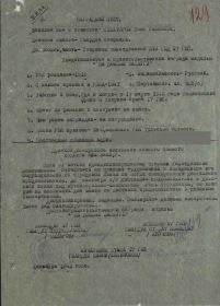 Наградной лист на Медаль за Боевые Заслуги
