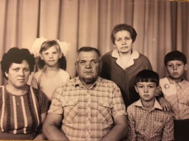 Дедушка,Бабушка, средняя дочь Людмила,внуки Дмитрий,Наталья,Сергей.