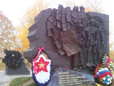Мемориал погибшим и пропавшим без вести в Вязьме ,в Дулаг-184