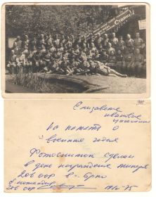 Фото отряда разминирования на память от командира во время встречи однополчан на 30-лет Победы (Елизавета Ивановна во 2 ряду четвертая слева)