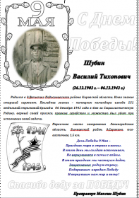 Вот такое оформление делали праправнуку в садик в память о родственниках-участниках ВОВ