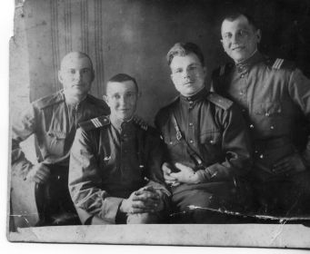 С боевыми товарищами. На фотографии слева направо 1  - Кирьян И.М., 2-Долгов И.Г., 3-Беляков А.И.,4-Пуляев М.П.