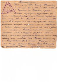 Характеристика 1