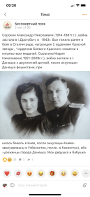 С женой Сорокиной Марией Николаевной