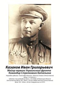 Бессмертный полк