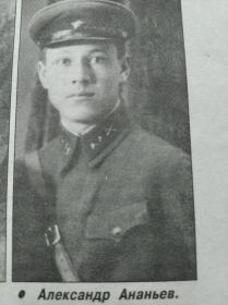 РОДНОЙ БРАТ ИВАН АНАНЬЕВ