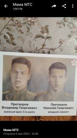 братья