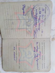 Военный билет