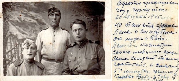 г. Иркутск. 1945 г. (слева - мой дед, Алсин Петр Эдуардович)