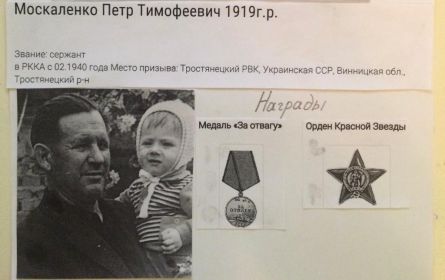 Награды ветерана