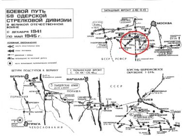 Бои, в которых мог участвовать прадед и примерное место гибели прадеда