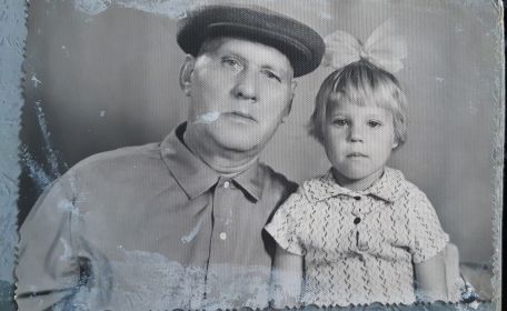 Дед Ефим с внучкой Светланой