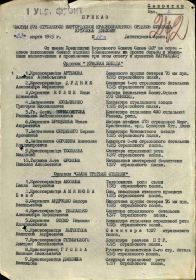 Приказ подразделения №: 11/н от: 28.03.1945 Издан: 373 сд 1 Украинского фронта о награждении Орденом «Красная Звезда» (первый лист)